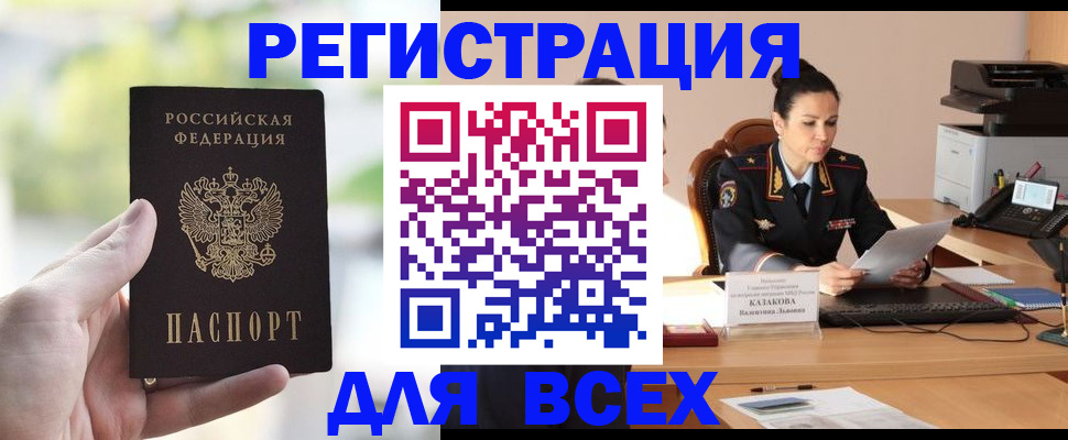прописка регистрация в Фролово