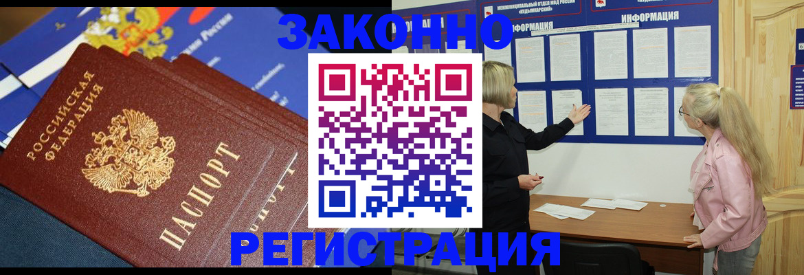 где прописаться в Фролово